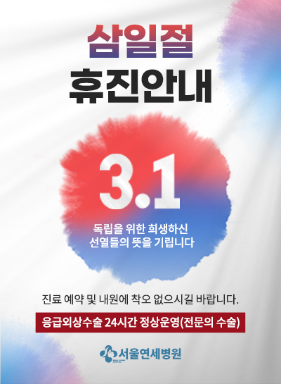 popup%5F240226%2Ejpg 3월 휴진안내