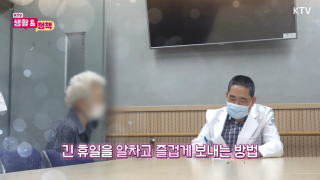 [방송] 연휴/공휴일 갑자기 다쳤을 때