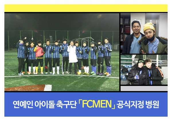 연예인축구단 FCMEN 자선경기 (2015.09.21)