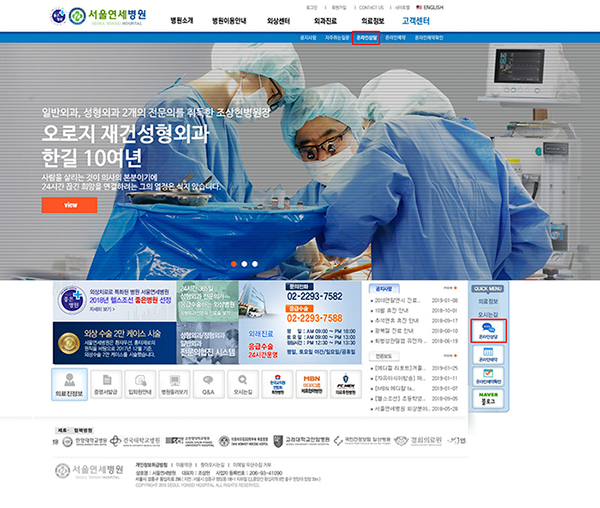 온라인 상담기능 강화