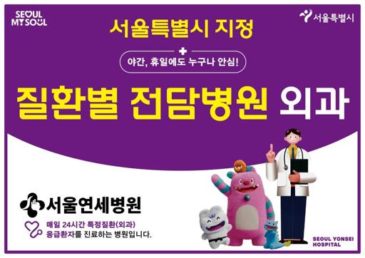 설 연휴 '응급외상수술' 정상운영