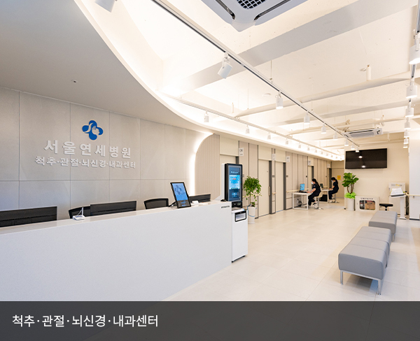 3층 척추센터 · 관절센터 · 뇌신경센터 · 내과 (외래)