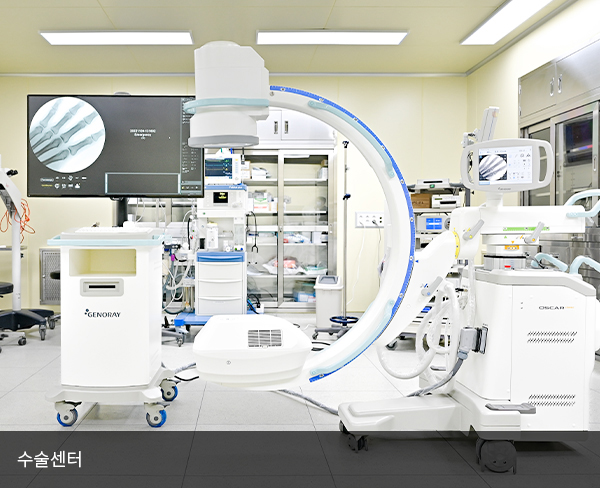 4층 수술센터