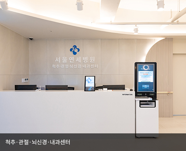 3층 척추센터 · 관절센터 · 뇌신경센터 · 내과 (외래)