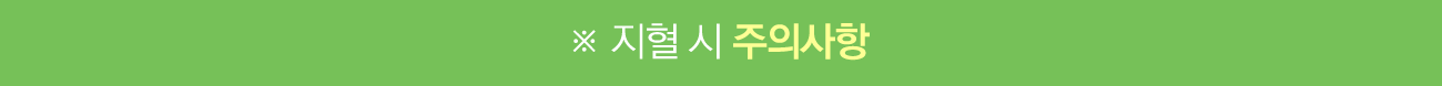 어린이외상 안내
