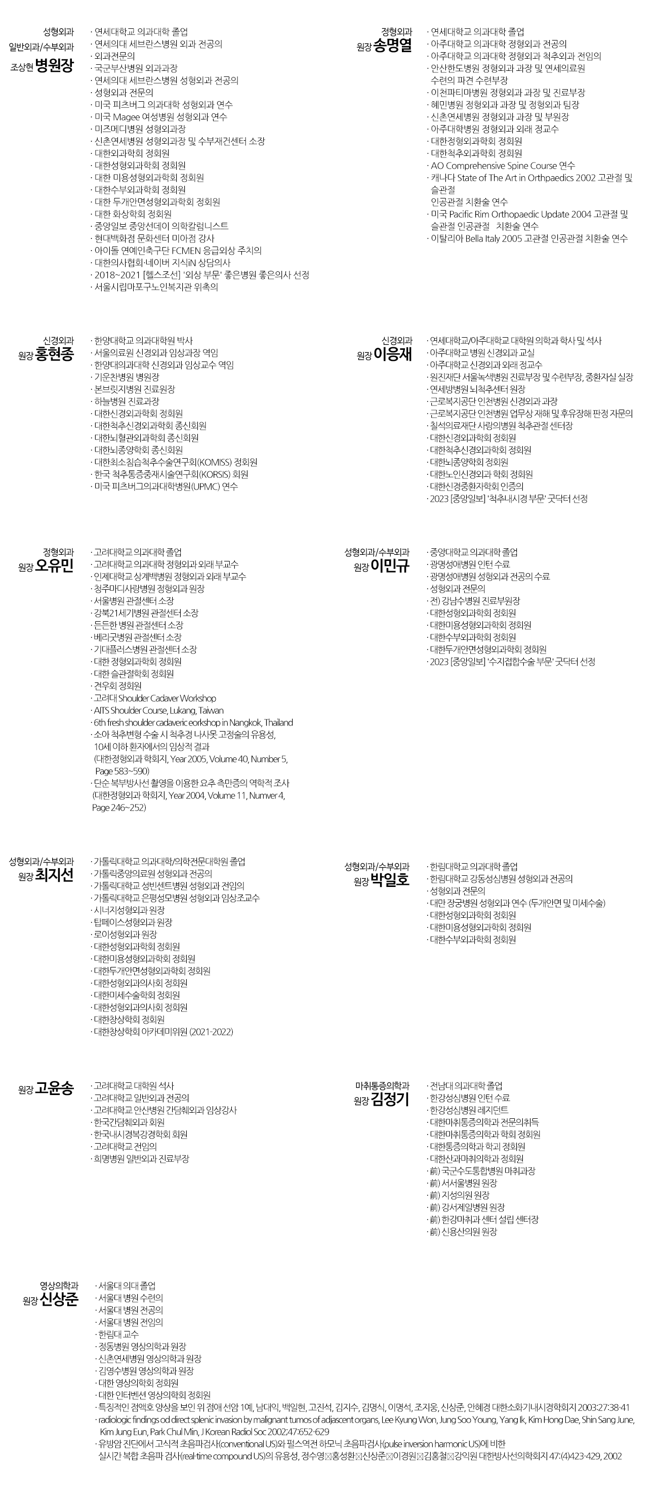 어린이외상 안내