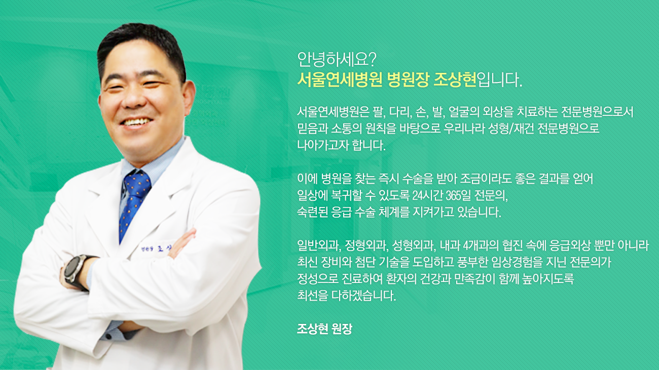 어린이외상 안내