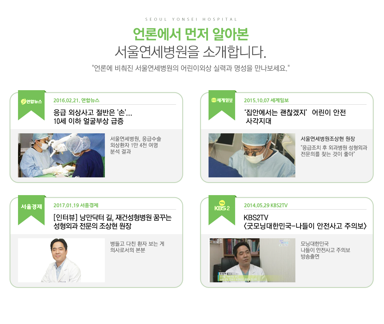어린이외상 안내