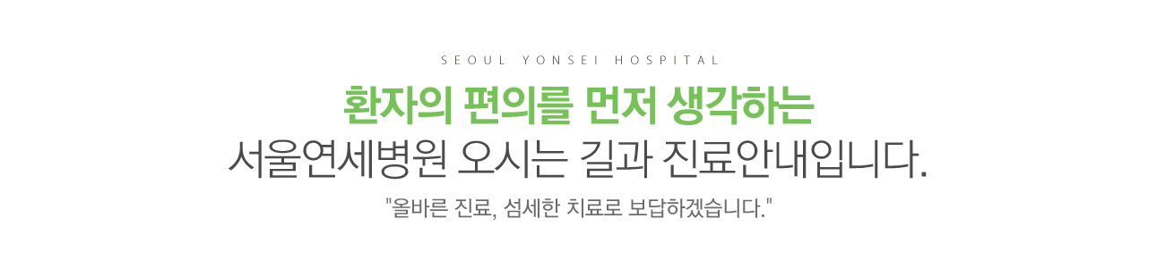 어린이외상 안내