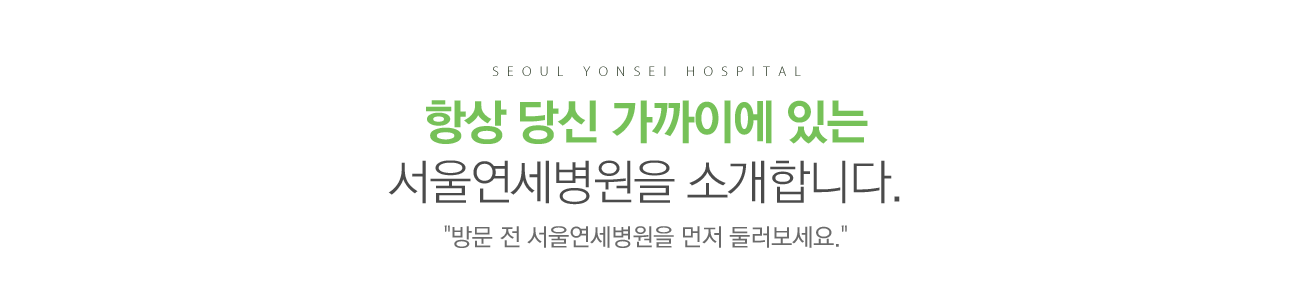 어린이외상 안내